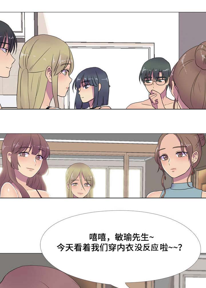 播映云下载漫画,第11章：不受控制1图