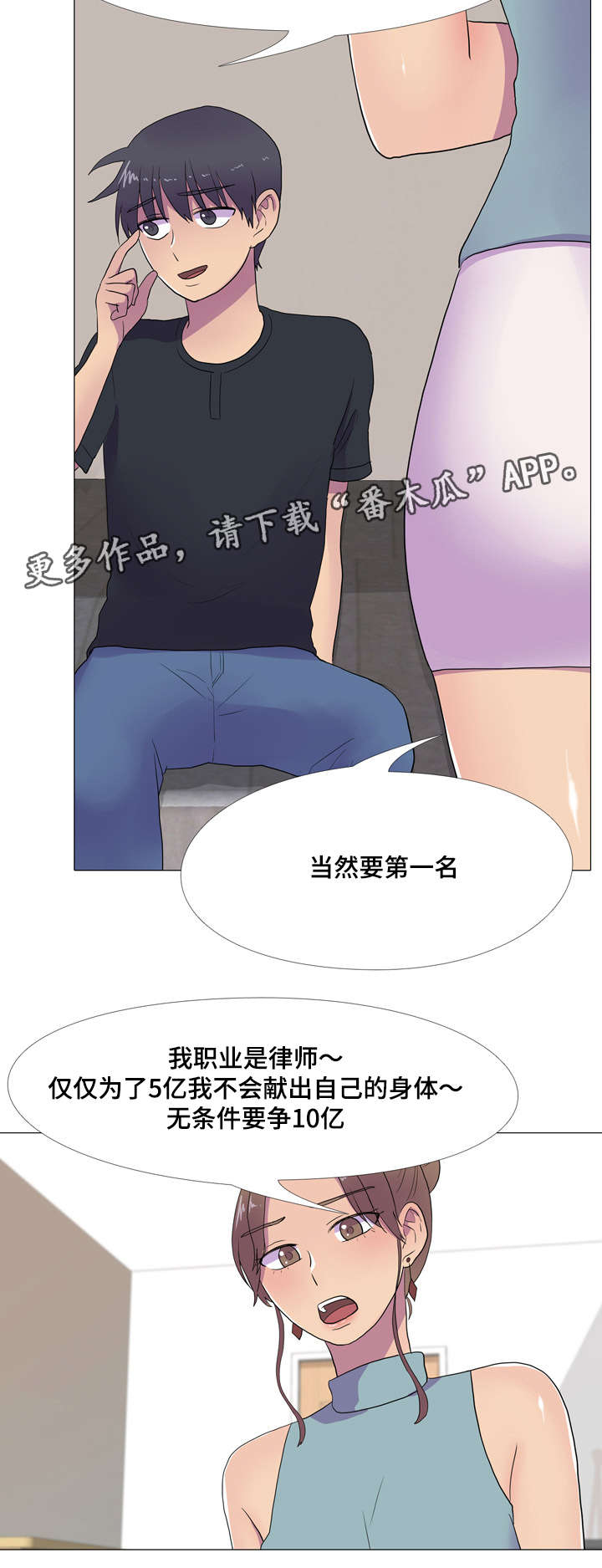 播放量10万收益大概多少漫画,第16章：合作1图