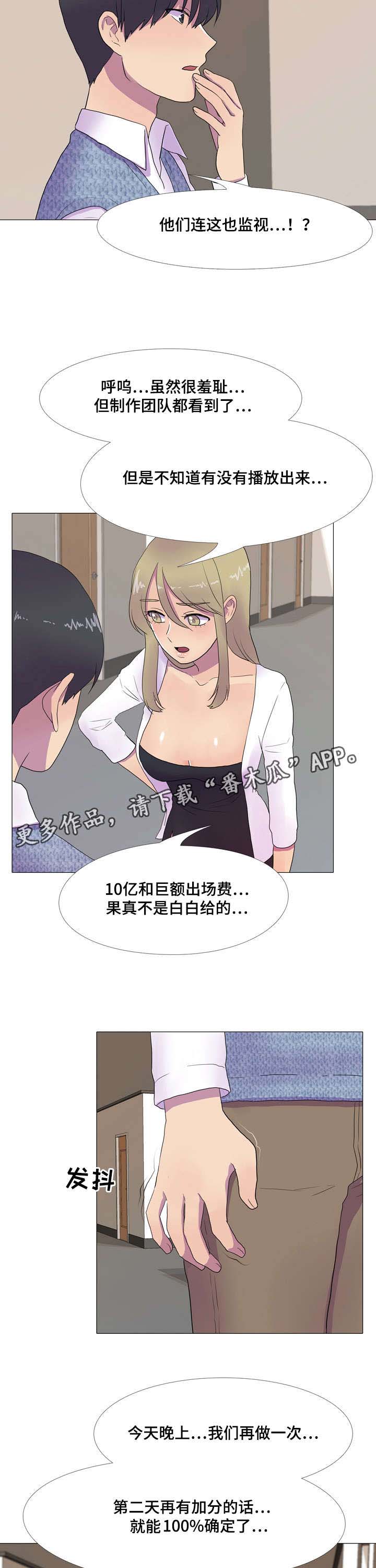 播放器大全漫画,第9章：新游戏1图