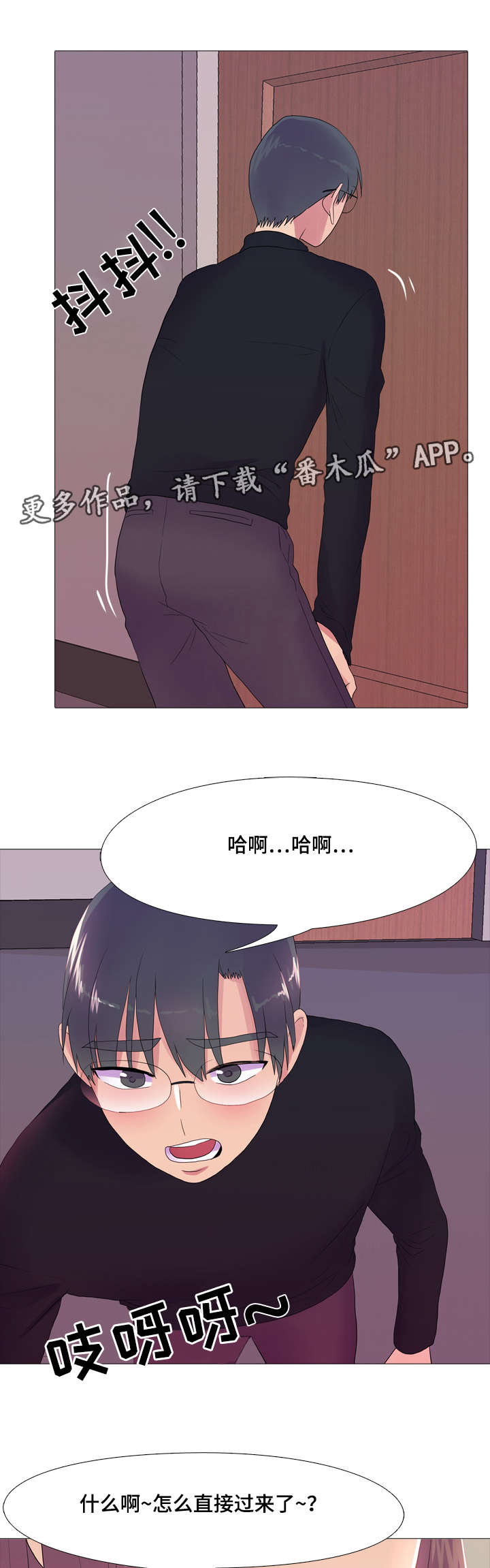 播映厅漫画,第21章：幕后剧组1图