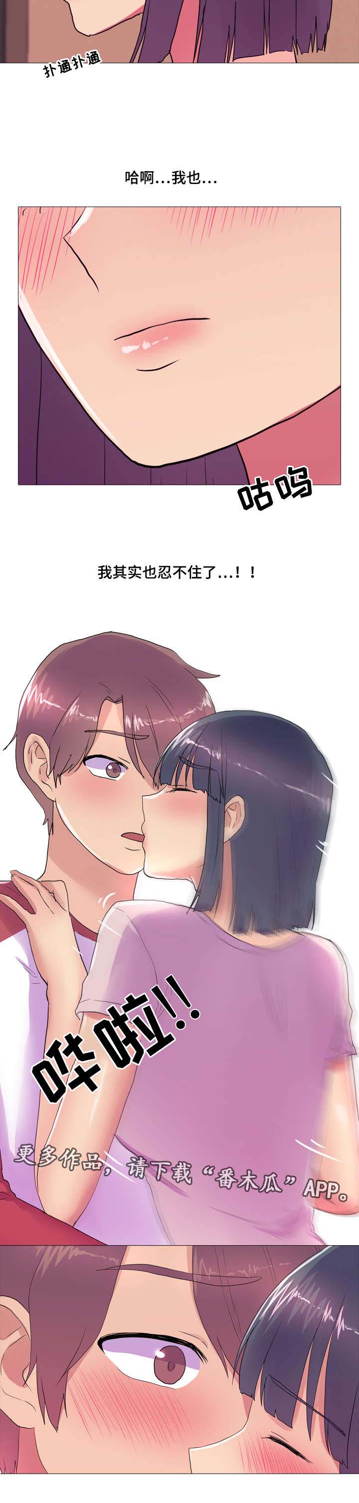 播放量高的热门视频漫画,第20章：回房间2图