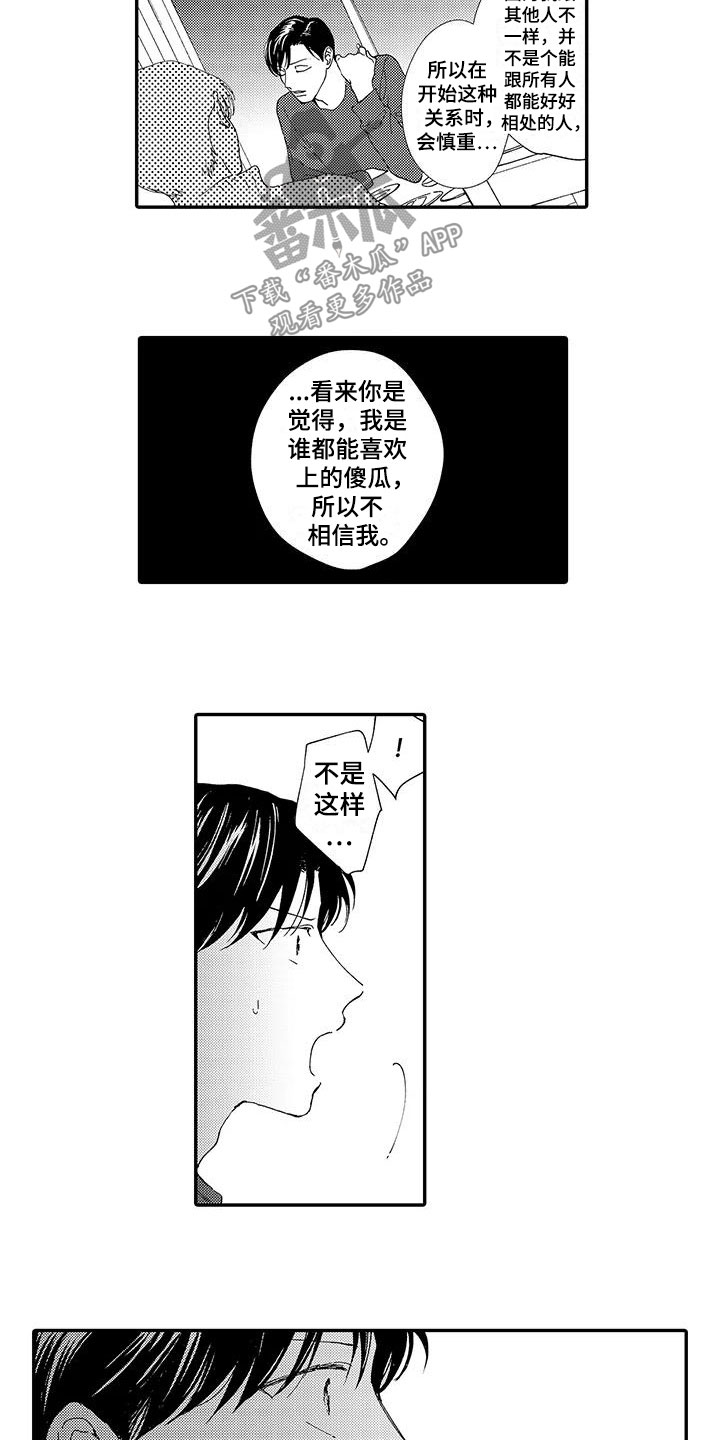 模特基本素养漫画,第14章：真正的真相2图