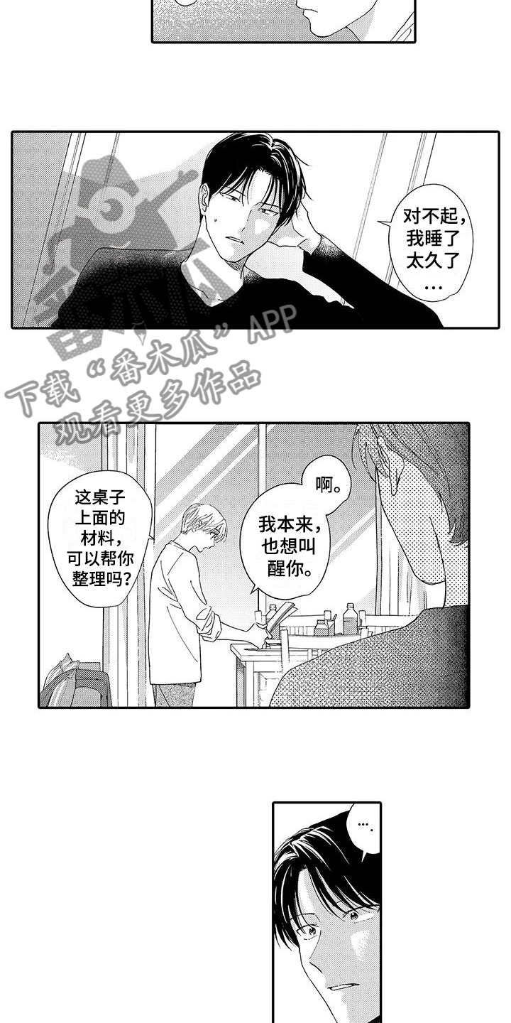 模特的标准是什么漫画,第19章：拥抱1图