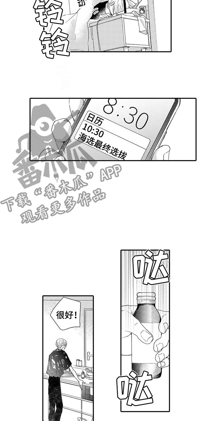 模特守则漫画,第5章：晕倒2图