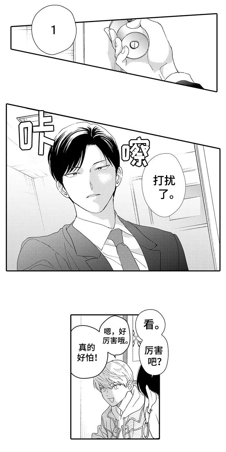 模特写真图片漫画,第1章：新经纪人1图