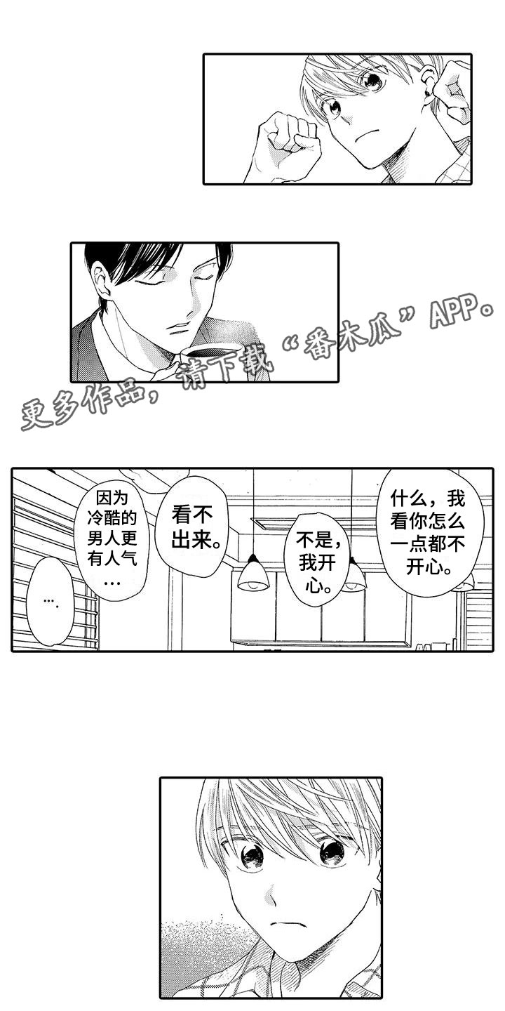 模特守则漫画,第5章：晕倒1图