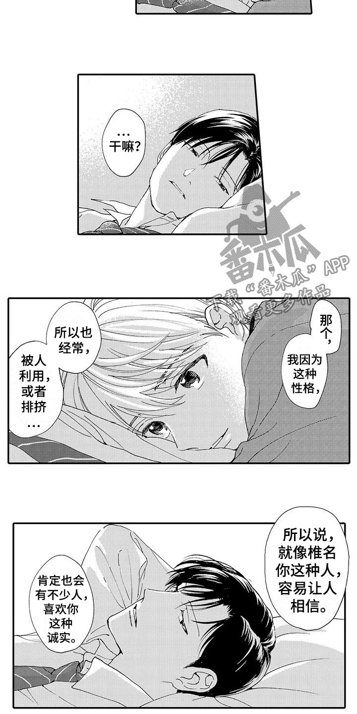 模特的基本修养漫画,第13章：换经纪人2图