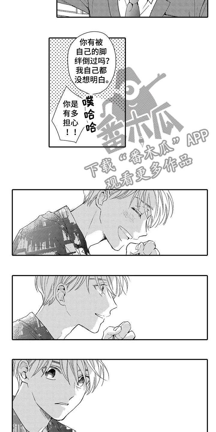 模特守则漫画,第6章：好消息1图