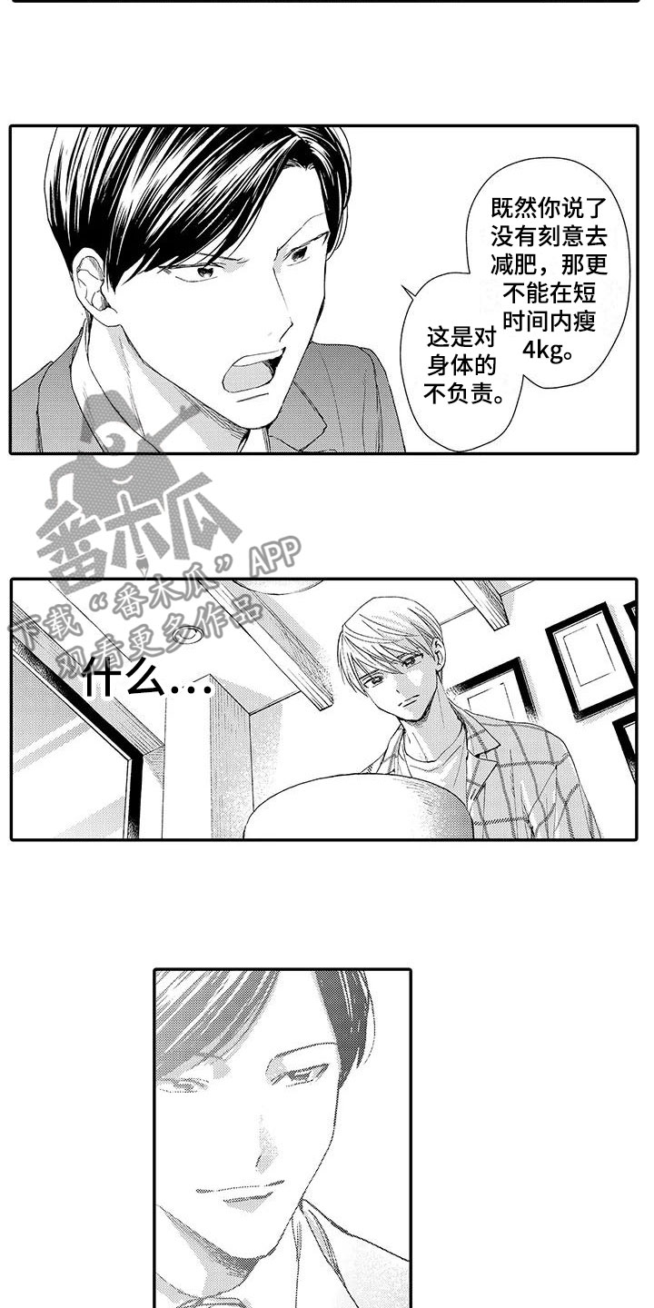 模特守则漫画,第5章：晕倒2图