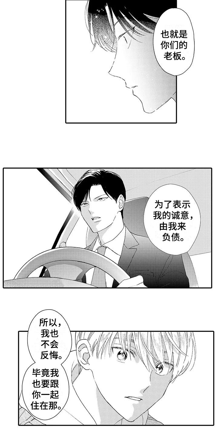 女模特规则1小说漫画,第3章：真相2图