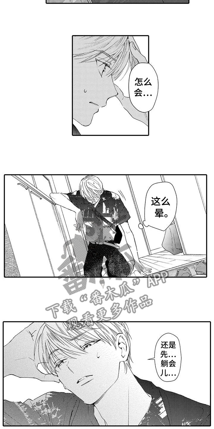 模特守则漫画,第5章：晕倒2图