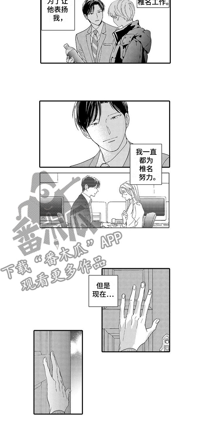 模特手势动作漫画,第16章：见面会2图