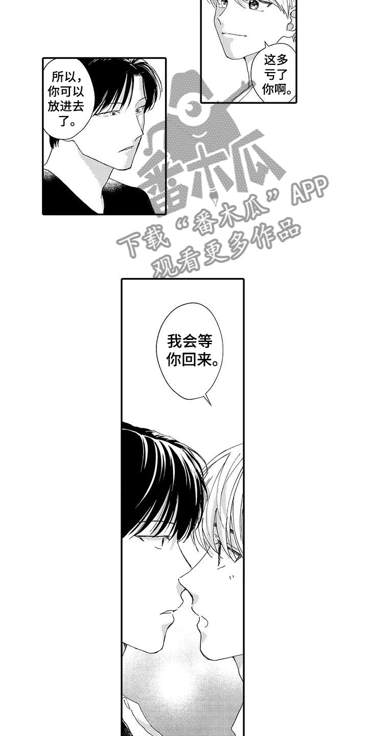 模特基本素养漫画,第20章：等待1图