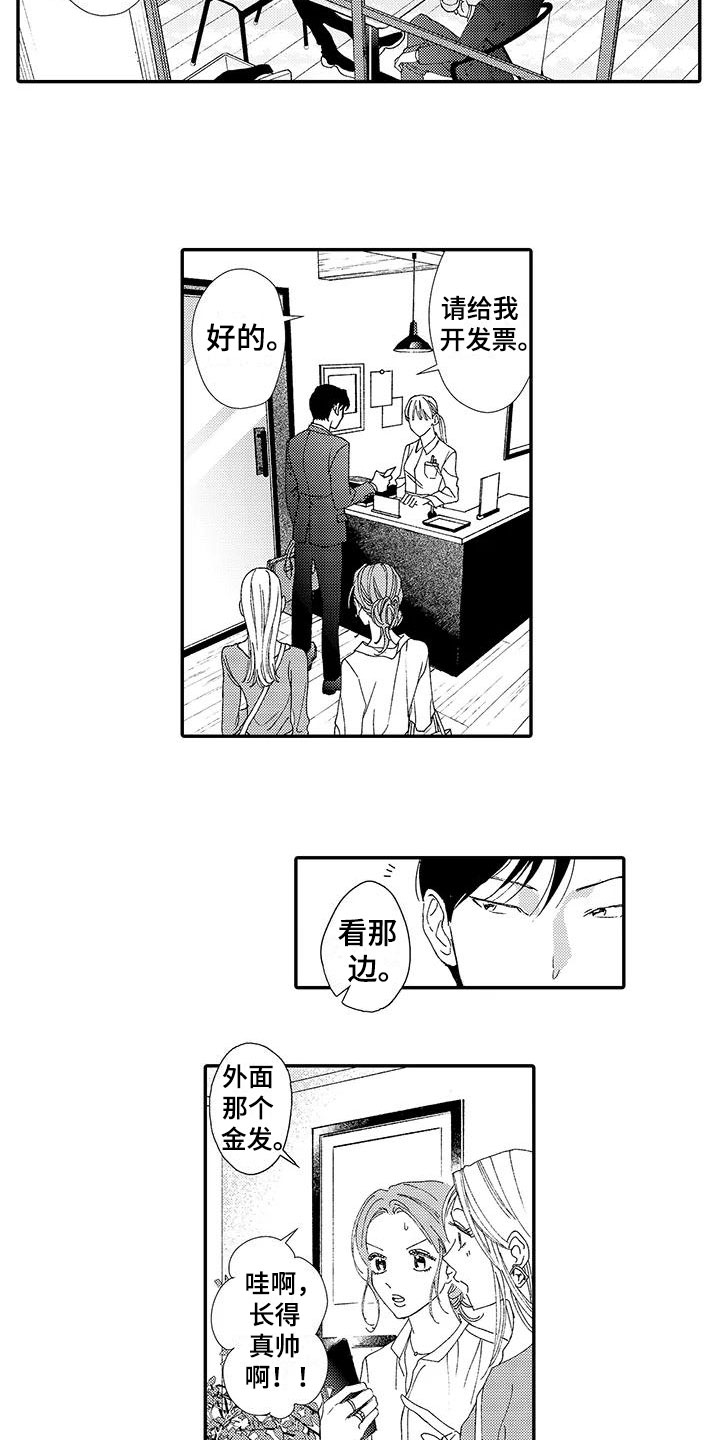 模特写真图片漫画,第2章：帅哥1图