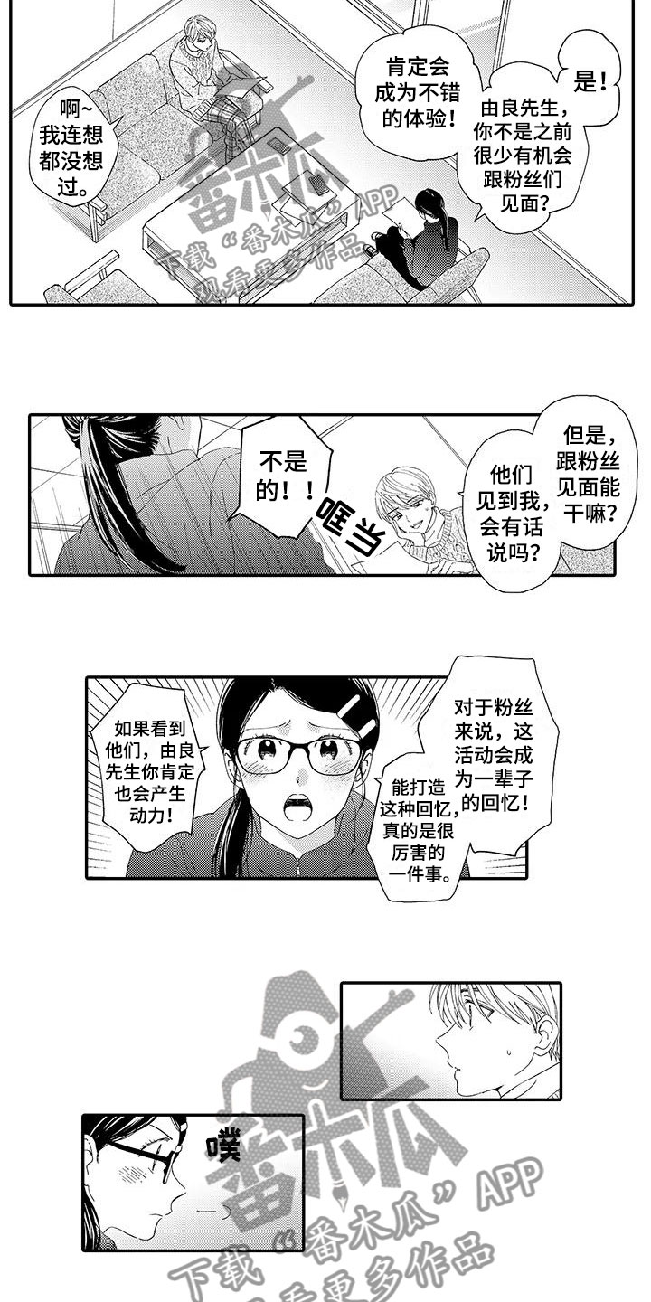 摄影师守则模特不谈恋爱漫画,第15章：妒火1图