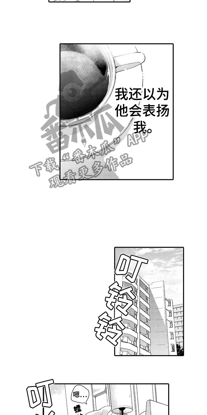 模特守则漫画,第5章：晕倒1图