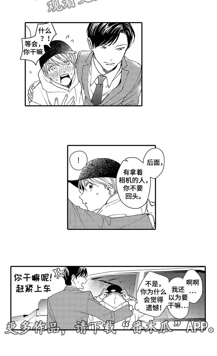 模特守则漫画,第7章：中选2图