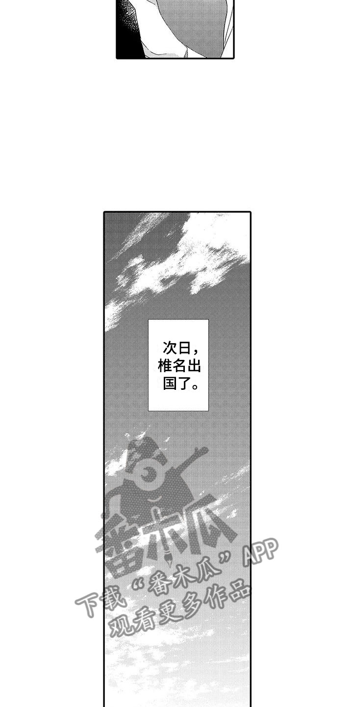 模特基本素养漫画,第20章：等待2图