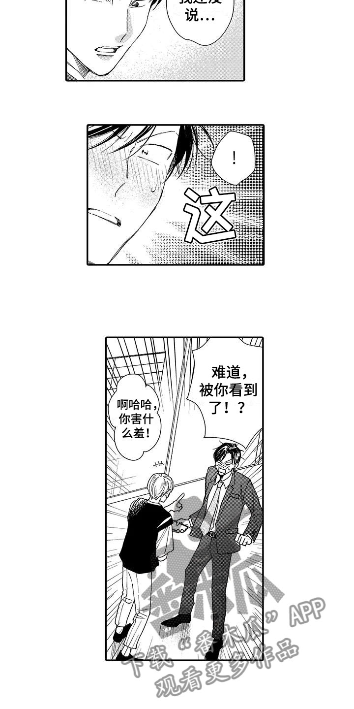 摄影师守则模特不谈恋爱漫画,第7章：中选2图