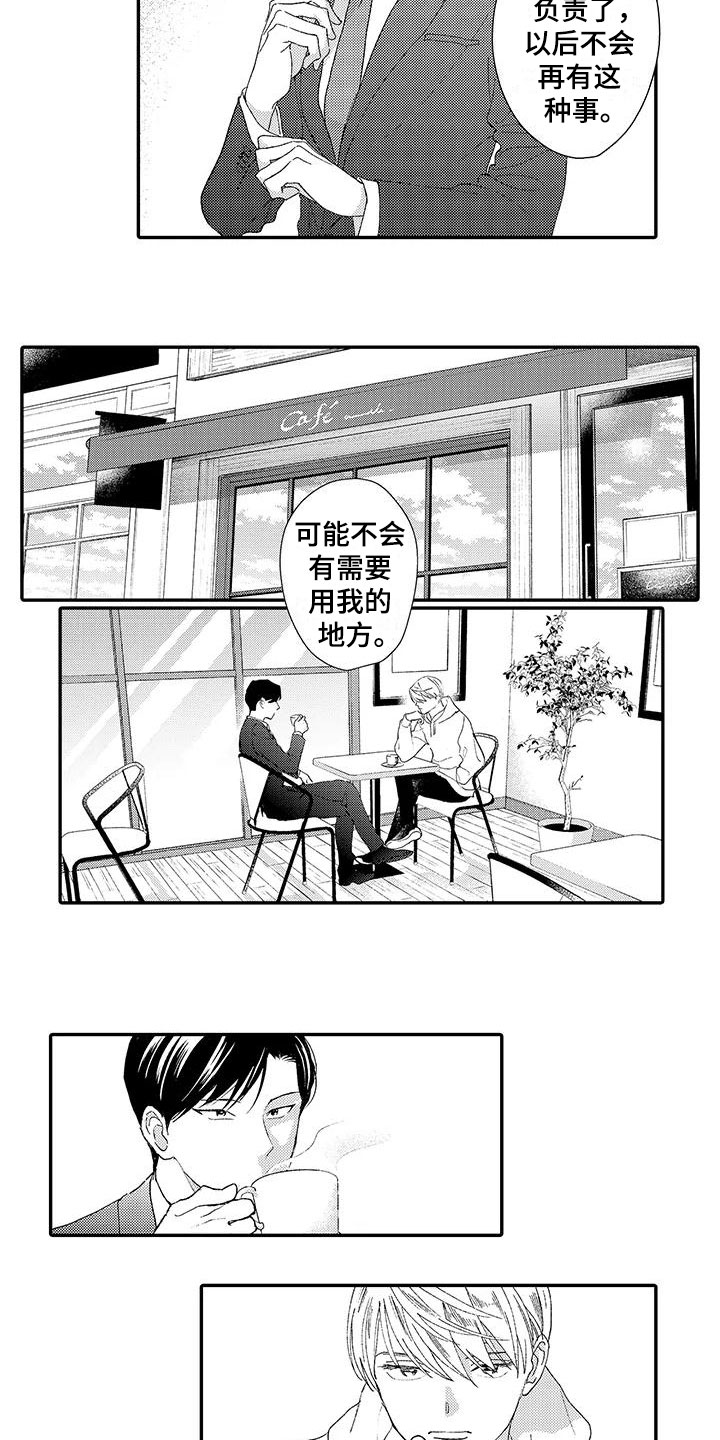 模特写真图片漫画,第1章：新经纪人1图