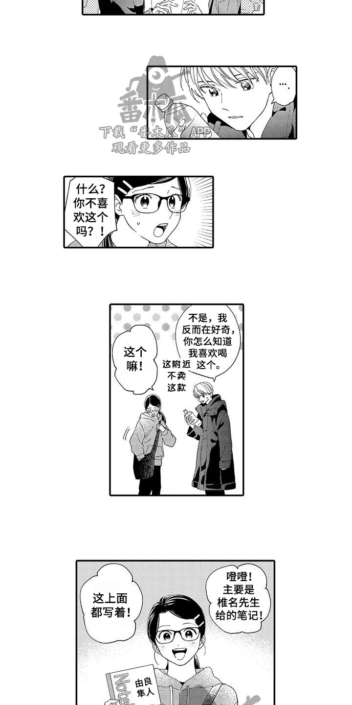 摄影师守则模特不谈恋爱漫画,第15章：妒火2图