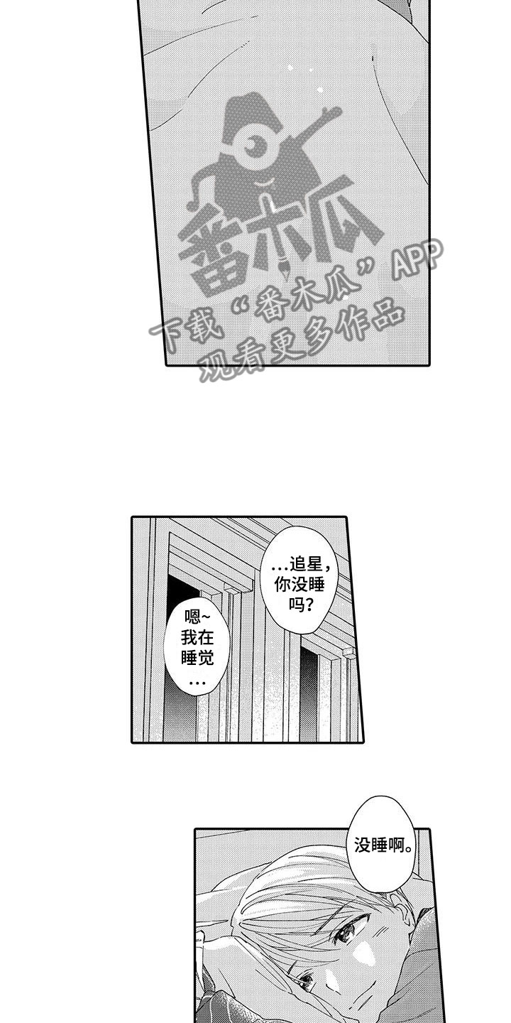 模特的基本修养漫画,第13章：换经纪人1图