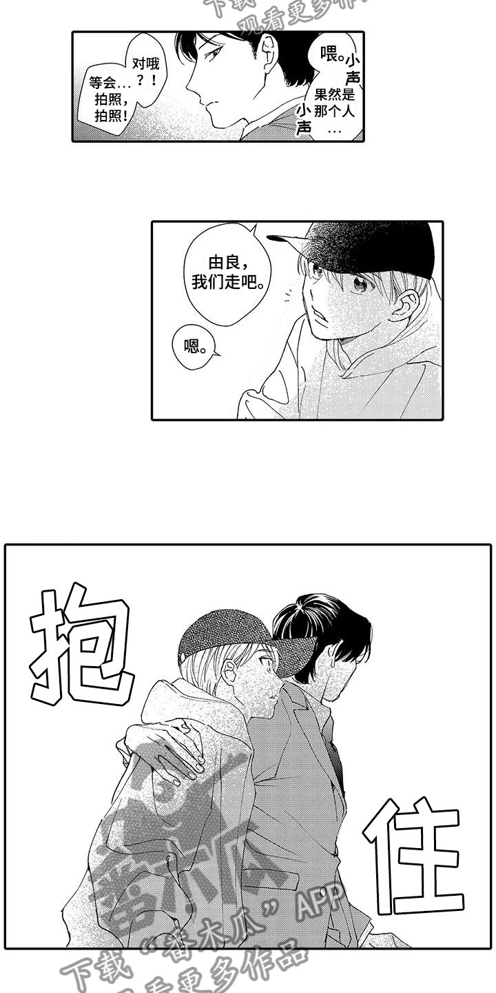 模特守则漫画,第7章：中选1图