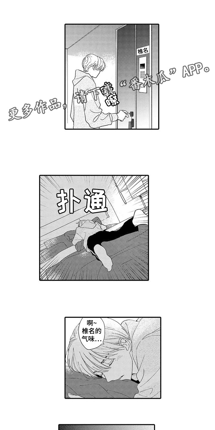 模特守则漫画,第21章：惊喜1图