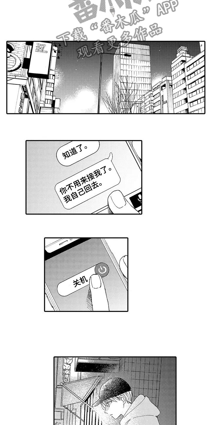 摄影师守则模特不谈恋爱漫画,第8章：偶遇2图