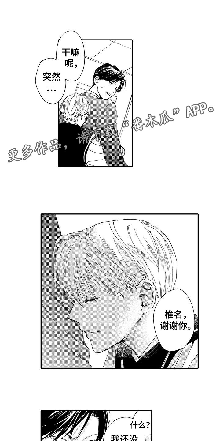 摄影师守则模特不谈恋爱漫画,第7章：中选1图