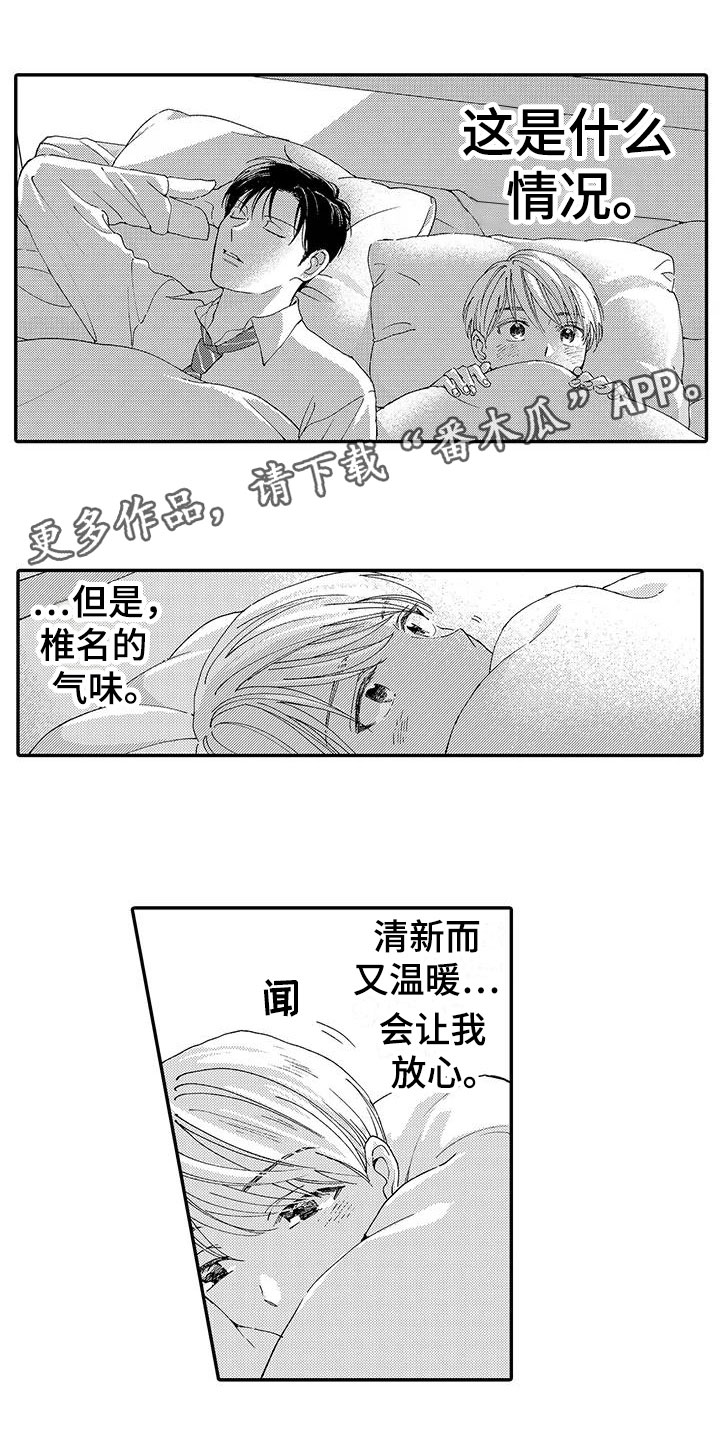 模特的基本修养漫画,第13章：换经纪人1图