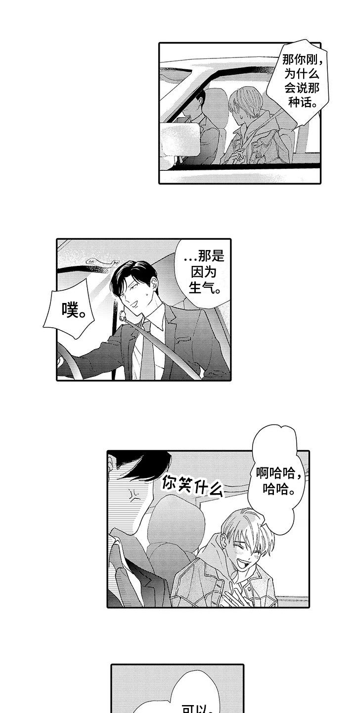 模特写真图片漫画,第3章：真相1图