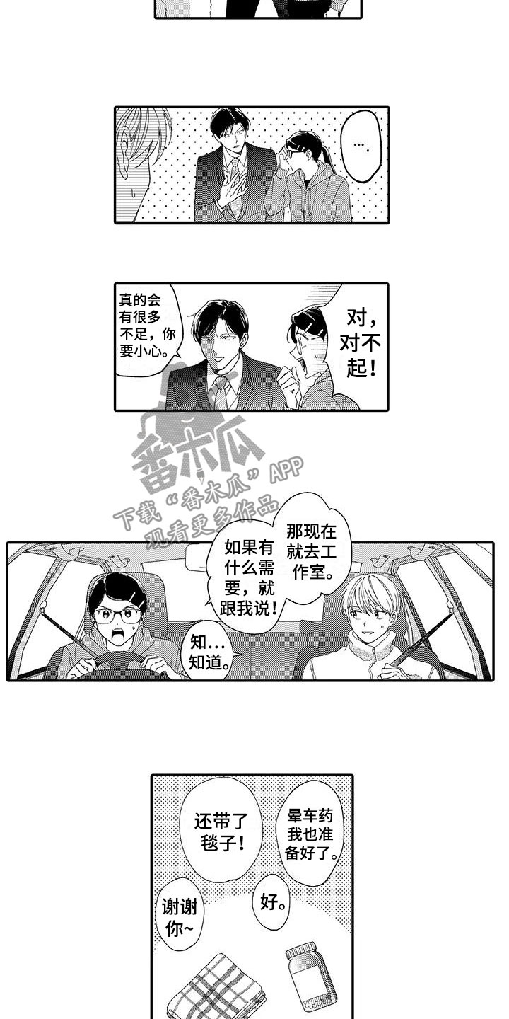 模特步的基本走法教程视频漫画,第15章：妒火2图