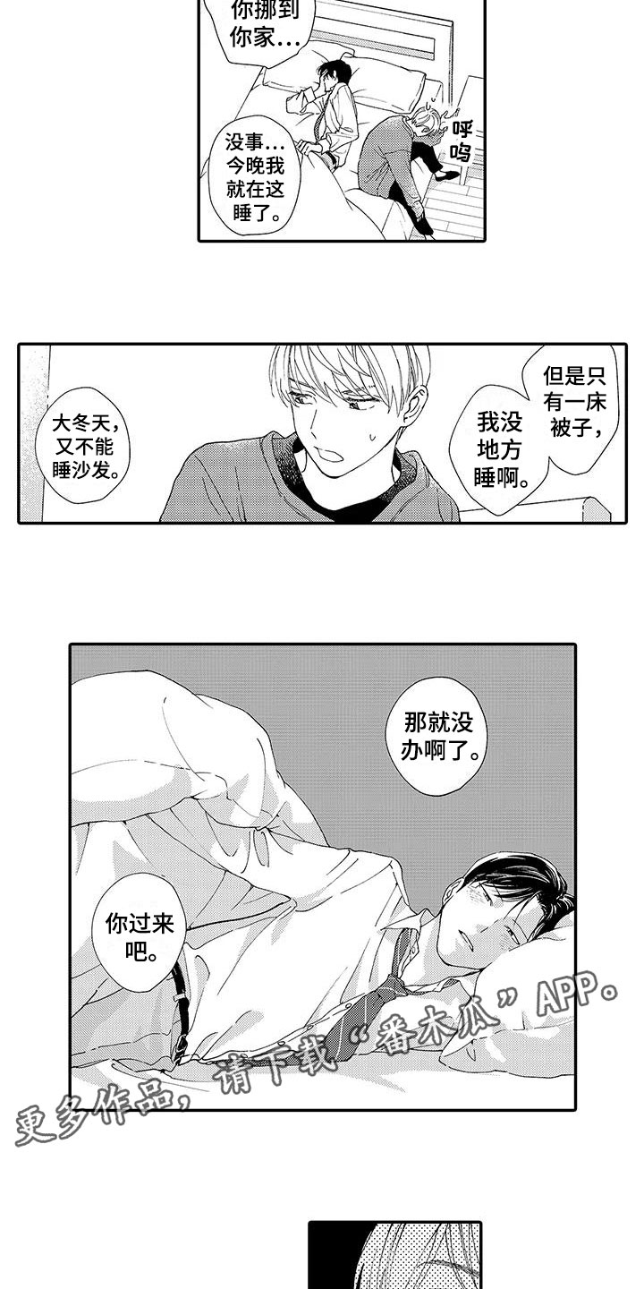 模特守则漫画,第12章：醉酒2图