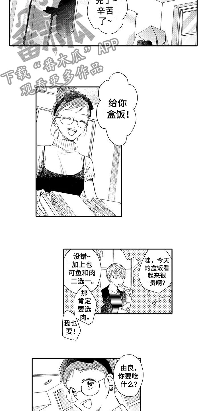 模特须知漫画,第4章：竞争2图