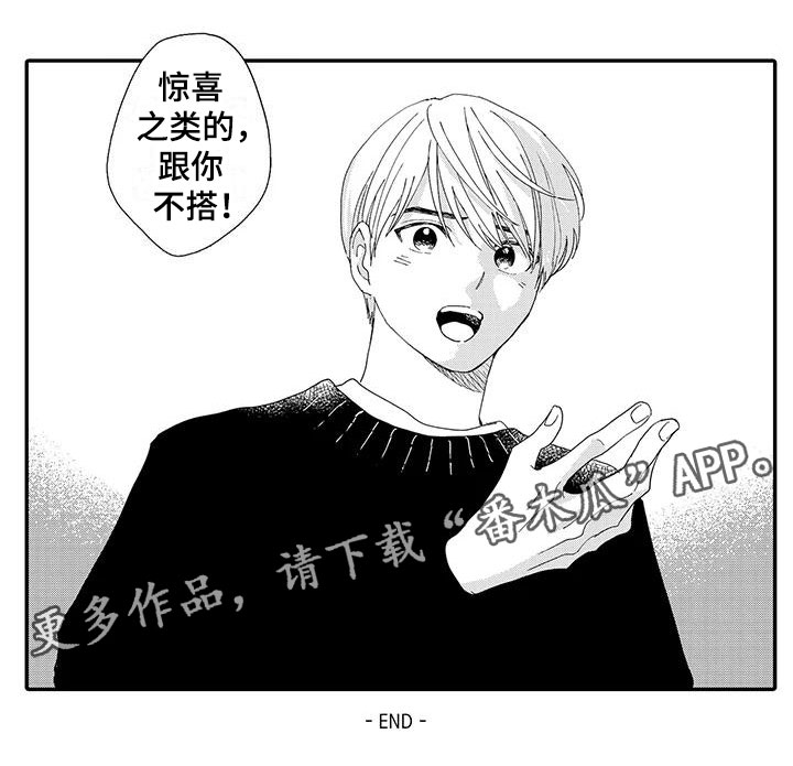 模特图册漫画,第21章：惊喜1图