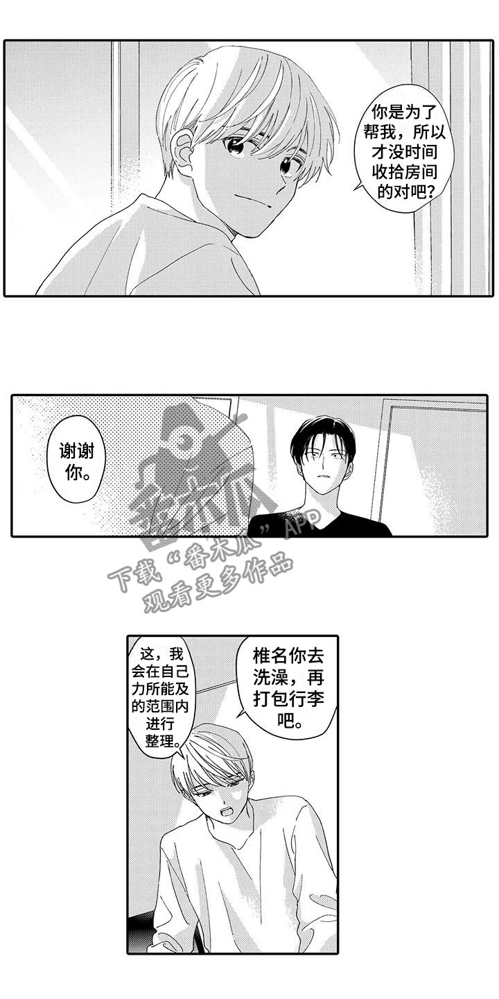 模特的标准是什么漫画,第19章：拥抱1图