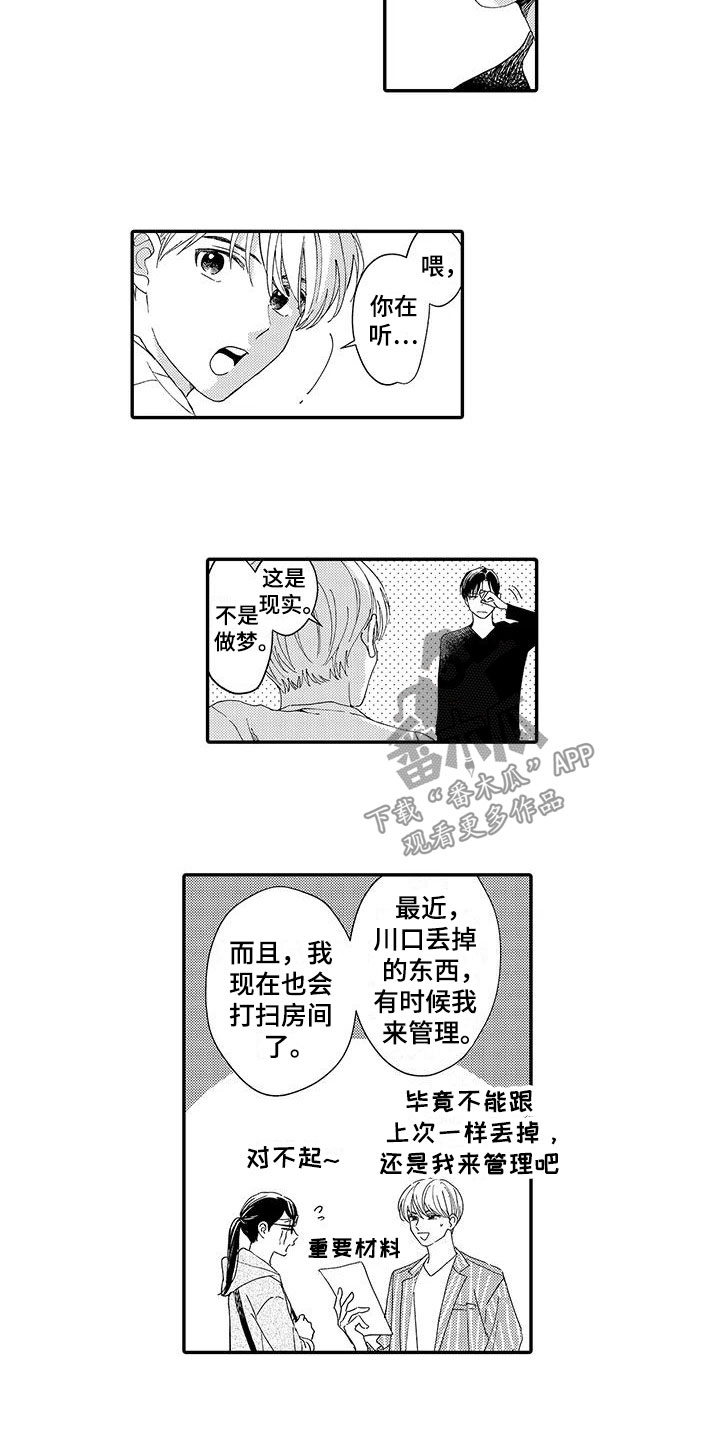 模特的标准是什么漫画,第19章：拥抱2图