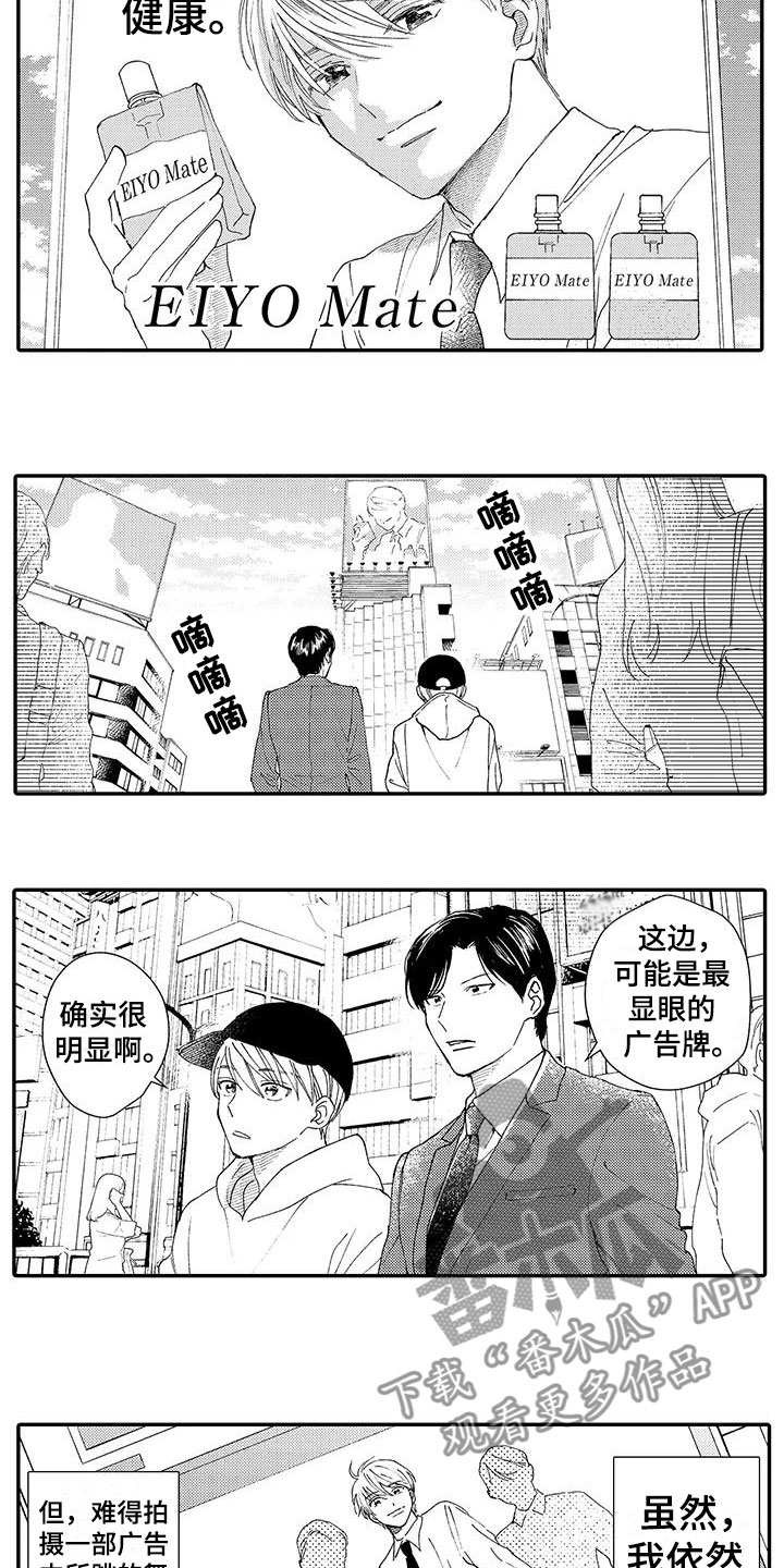 模特守则漫画,第7章：中选1图