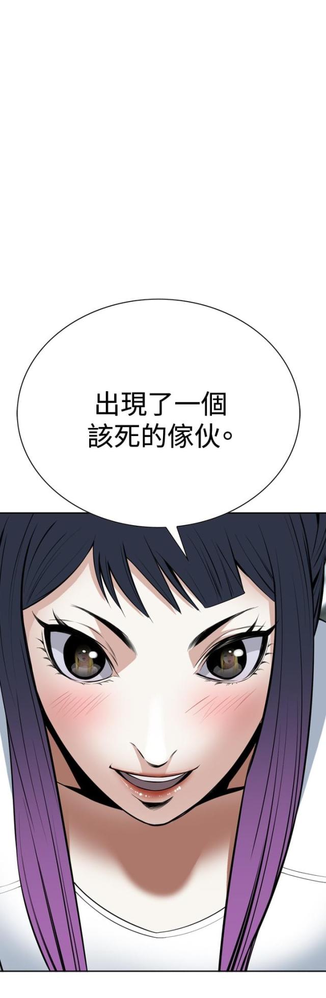 美国版窥视者漫画,第31话2图