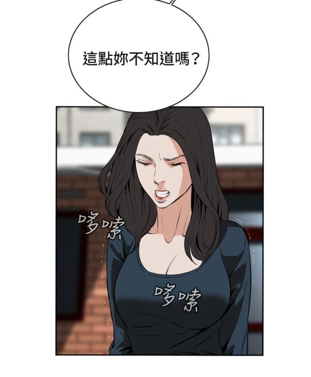 窥视者微电影漫画,第35话2图