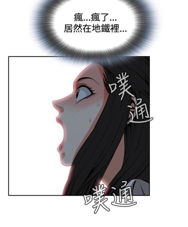 窥视者第二季完整版第76话漫画,第40话1图