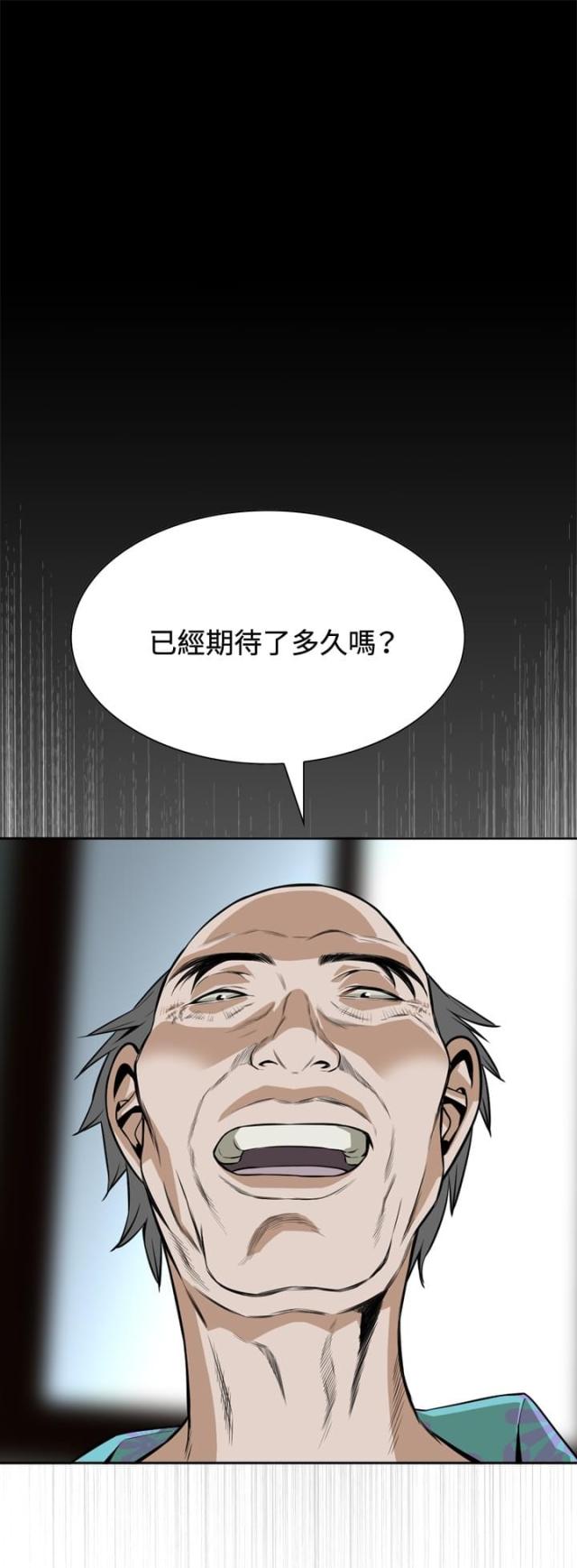 窥视者第三季第48话漫画,第18话2图