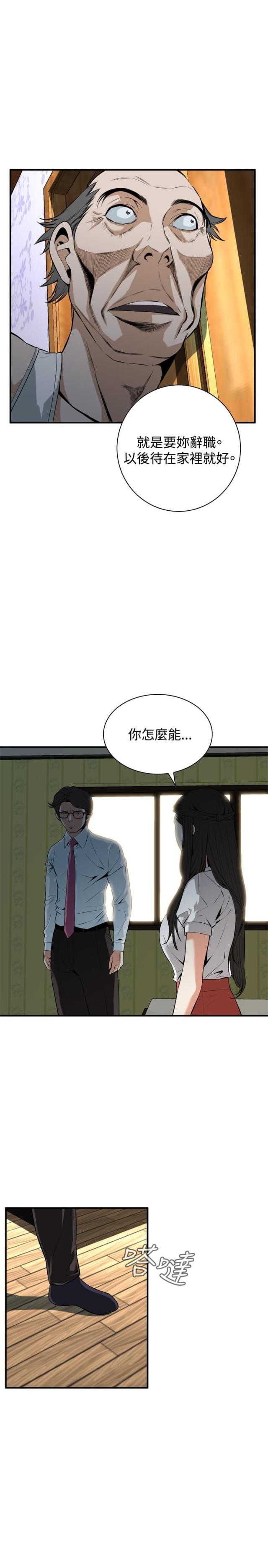 窥视者美国电影漫画,第64话2图