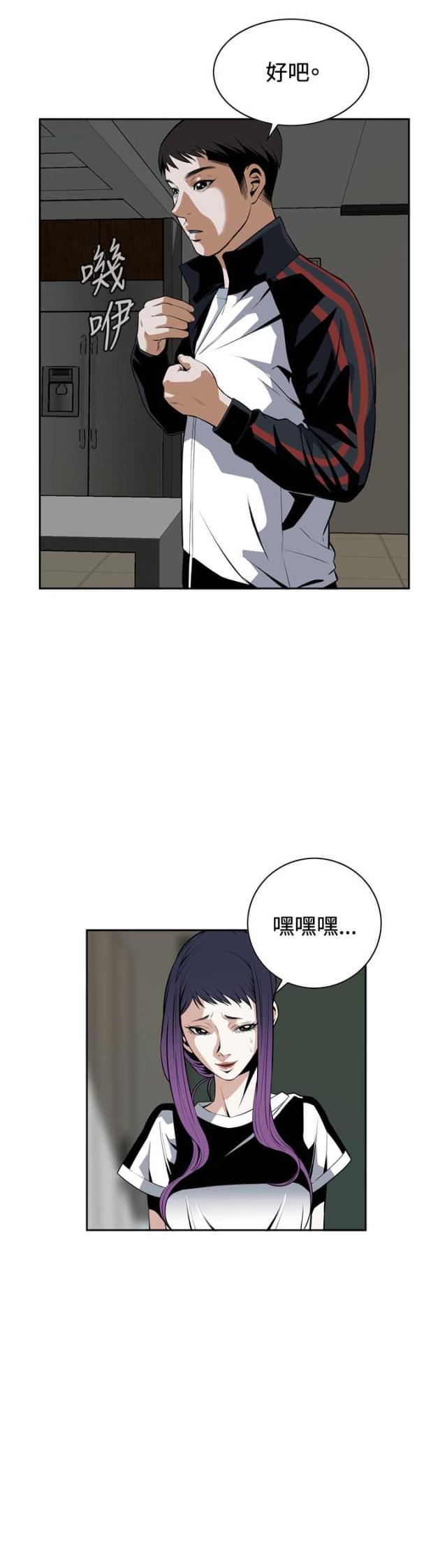 窥视者第五人格效果可以叠加吗漫画,第48话1图