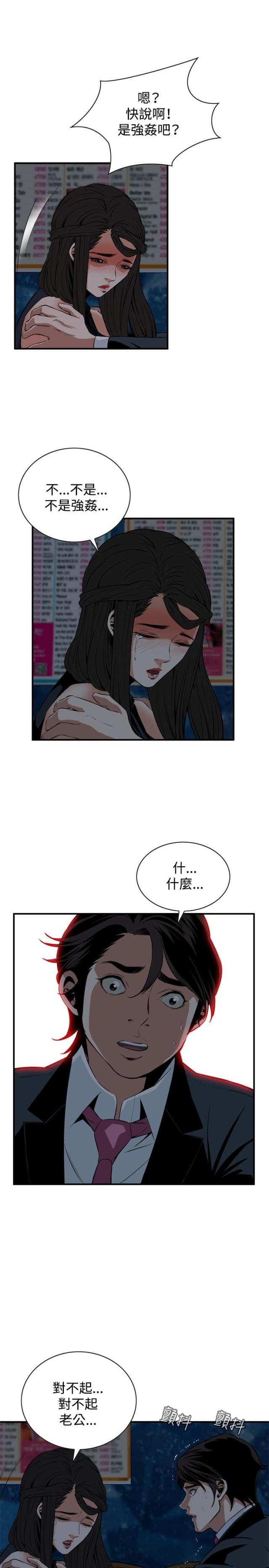 窥视者第2季免费全集漫画,第63话2图