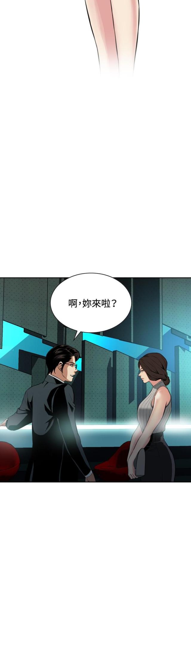 窥视者美国电影漫画,第45话2图