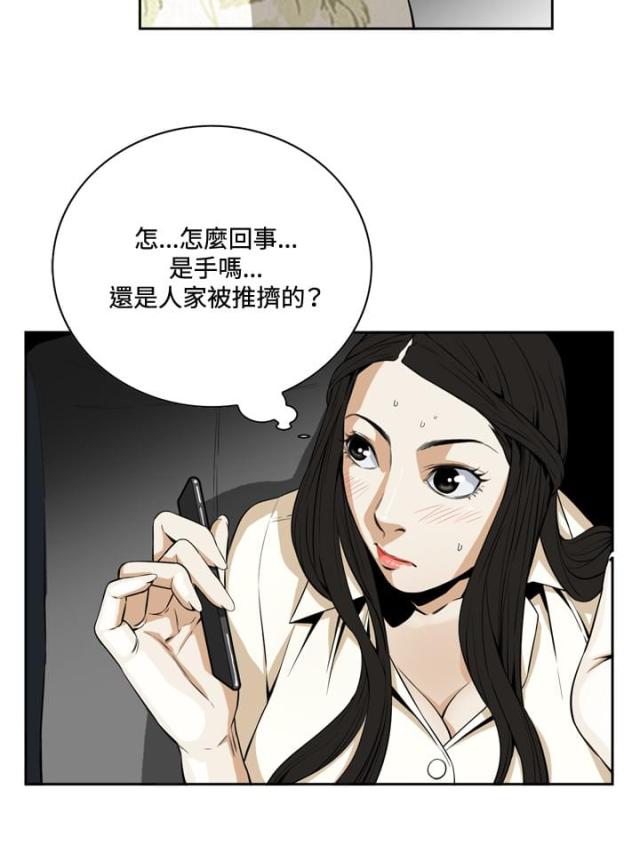 窥视者第3季13漫画,第2话1图