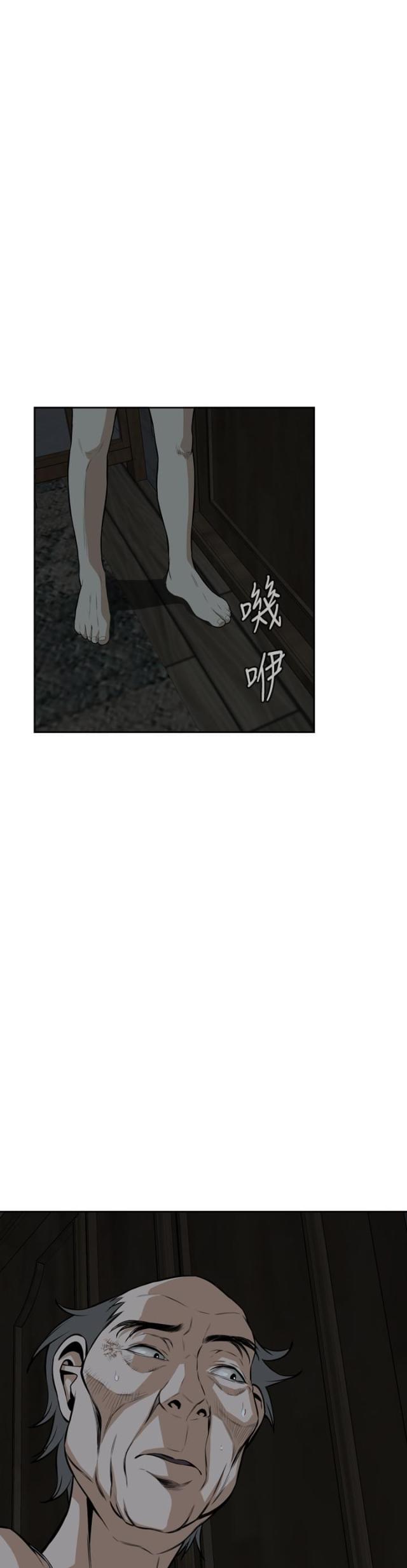 窥视者第一话免费观看漫画,第21话1图