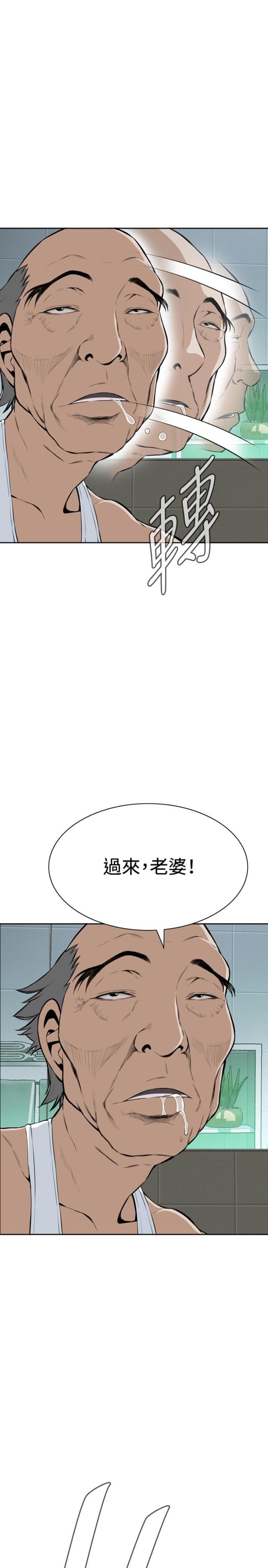 窥视者第一季免费漫画,第25话2图